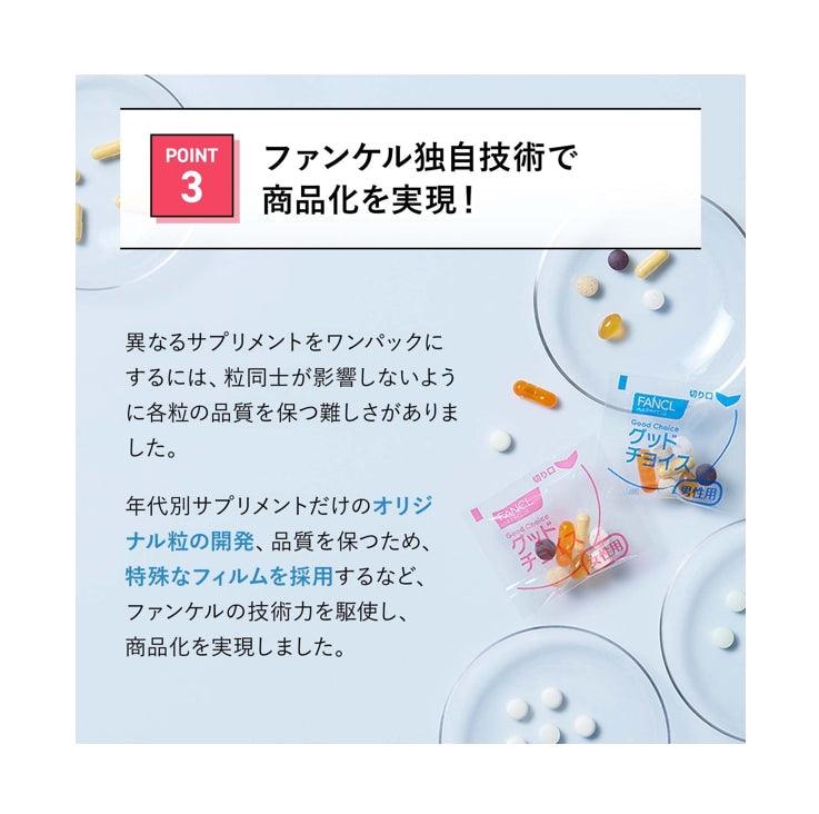 Fancl 芳珂 女性用綜合維他命 各年齡層 20歲 30歲 40歲 50歲 60歲（30袋入）