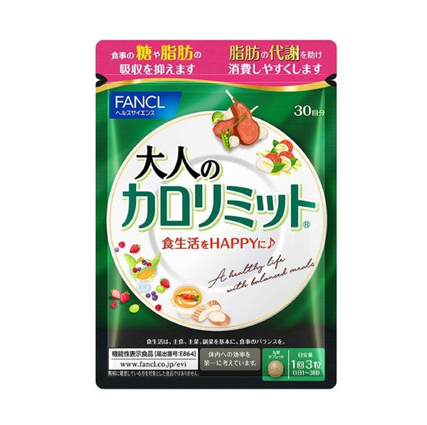 Fancl 芳珂 熱控纖體錠 成人加強版（深綠包裝）