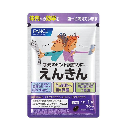 Fancl 芳珂Eyebright 中老年護眼丸
