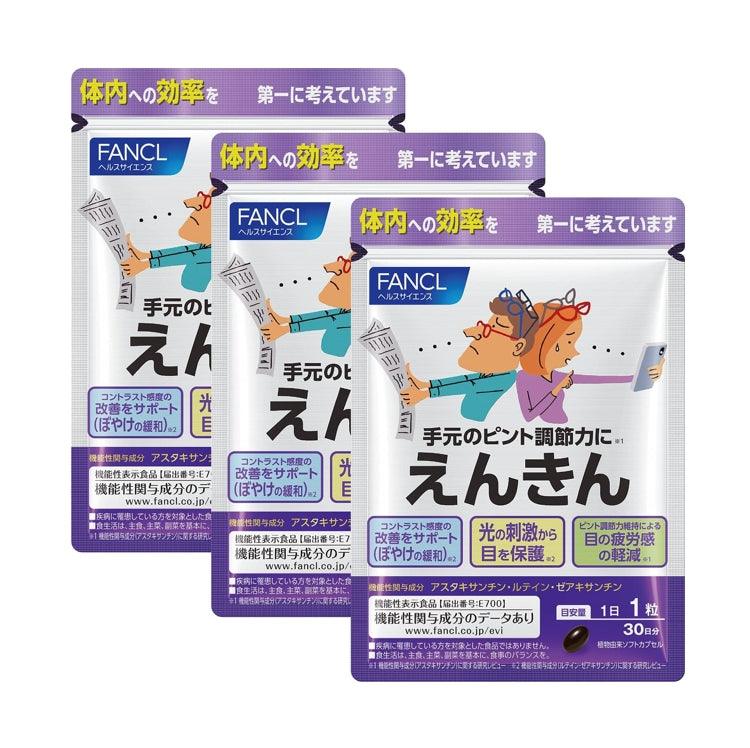 Fancl 芳珂Eyebright 中老年護眼丸
