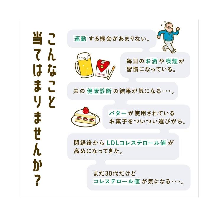 Fancl 芳珂 膽固醇Support