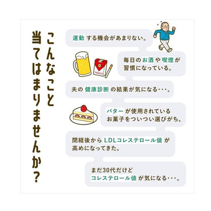Fancl 芳珂 膽固醇Support