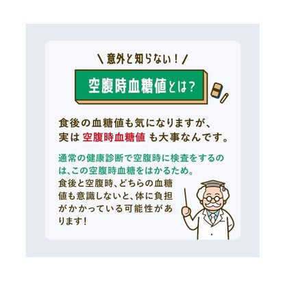 Fancl 芳珂 血糖 Support