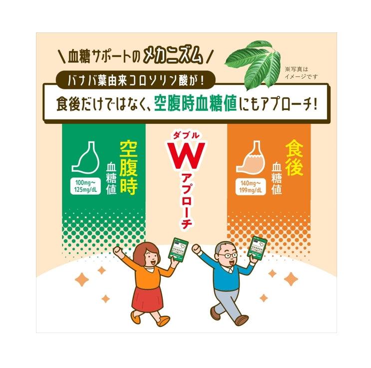 Fancl 芳珂 血糖 Support