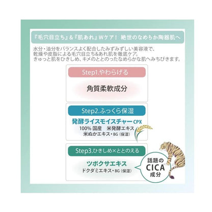 KOSE 高絲 光映透 8分鐘插畫風面膜 毛穴小町安撫款（7枚入）