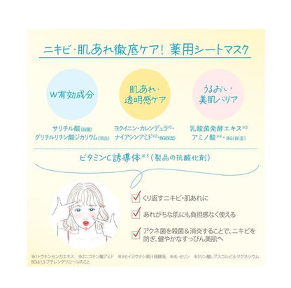 KOSE 高絲 光映透 8分鐘插畫風面膜 集中調理禦痘款（7枚入）