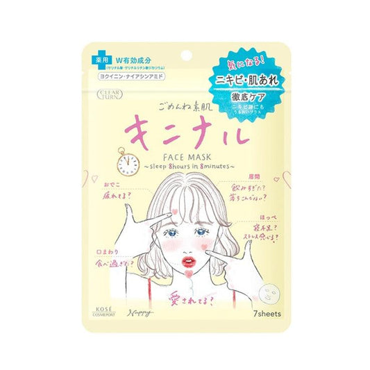 KOSE 高絲 光映透 8分鐘插畫風面膜 集中調理禦痘款（7枚入）