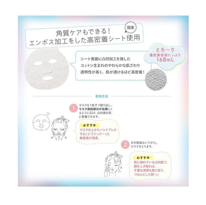 KOSE 高絲 光映透 8分鐘插畫風面膜 爆彈保濕療癒款（7枚入）