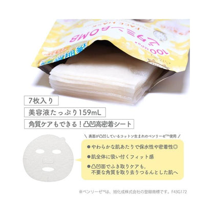 KOSE 高絲 光映透 8分鐘插畫風面膜 亮白維C爆彈款（7枚入）