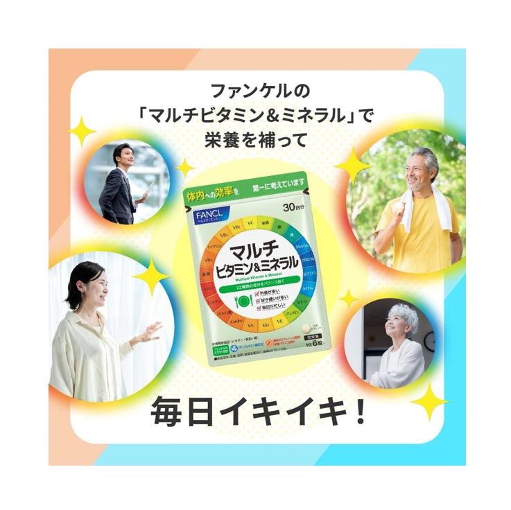 Fancl 芳珂 綜合維他命+礦物質