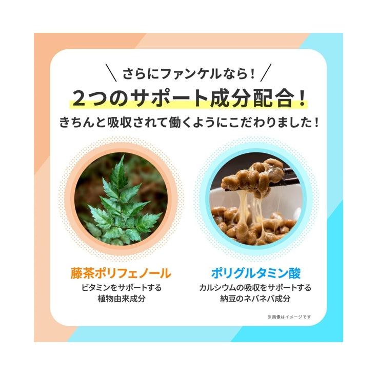 Fancl 芳珂 綜合維他命+礦物質
