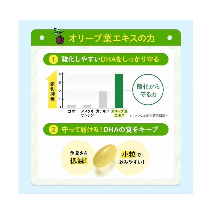 Fancl 芳珂  DHA & EPA 脂肪酸 Omega3 魚肝油
