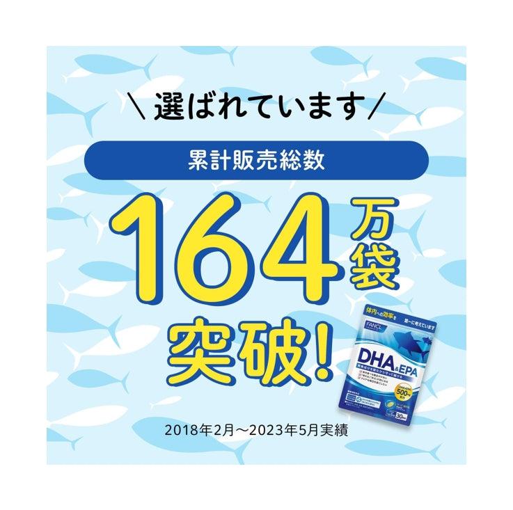 Fancl 芳珂  DHA & EPA 脂肪酸 Omega3 魚肝油
