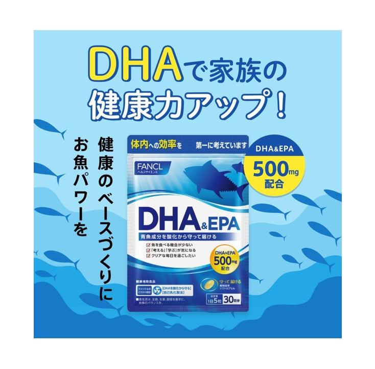 Fancl 芳珂  DHA & EPA 脂肪酸 Omega3 魚肝油