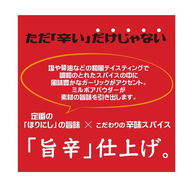 HORINISHI 堀西  萬能調味粉　原味＆辛口　2瓶set