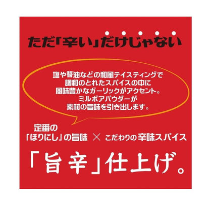 HORINISHI 堀西  萬能調味粉　原味＆辛口　2瓶set