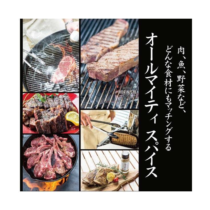 HORINISHI 堀西  萬能調味粉　原味＆辛口　2瓶set