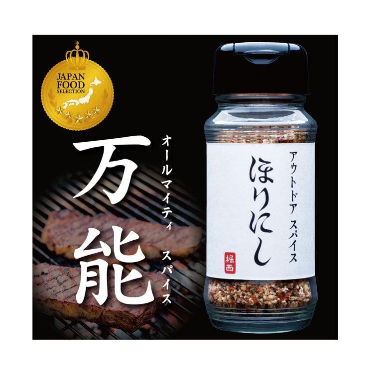 HORINISHI 堀西  萬能調味粉　原味＆辛口　2瓶set