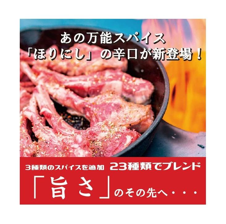 HORINISHI 堀西 萬能調味粉 原味＆辛口＆白松露 3瓶set