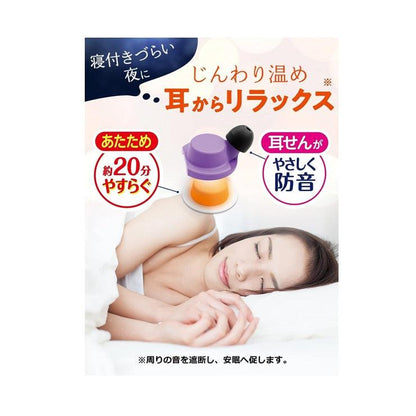 小林製藥 舒眠發熱耳塞 溫感耳塞