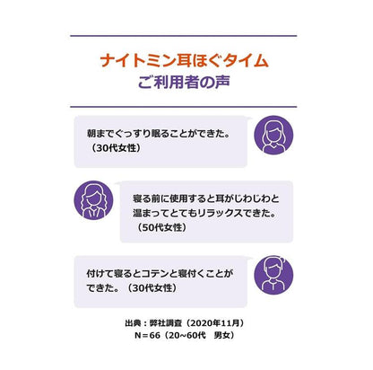 小林製藥 舒眠發熱耳塞 溫感耳塞