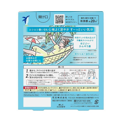 KAO 花王 涼感眼罩 4枚入