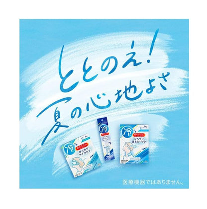KAO 花王 涼感眼罩 4枚入