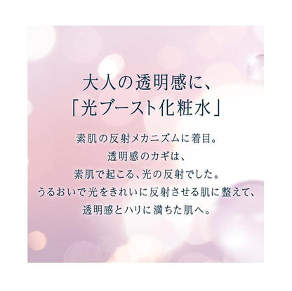 資生堂 ELIXIR 怡麗絲爾 膠原淨白精華水 化妝水