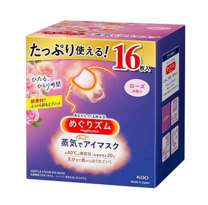 KAO 花王 蒸汽眼罩 16枚入