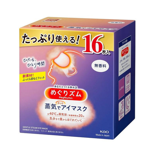 KAO 花王 蒸汽眼罩 16枚入