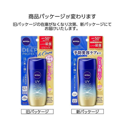 NIVEA 妮維雅 UV Deep Protect&Care 防曬乳 80g SPF50+ / PA++++