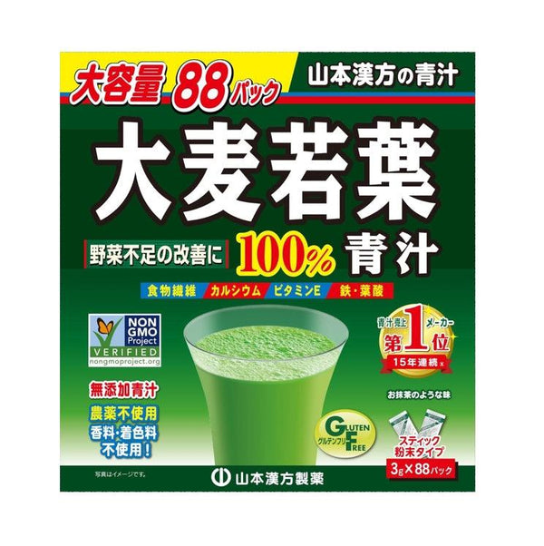 山本漢方 青汁 大麥若葉粉末100% 無添加 88包