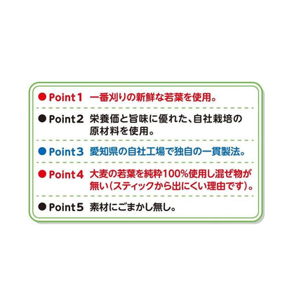 山本漢方 青汁 大麥若葉粉末100% 無添加 88包