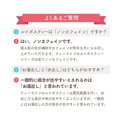 TeaLife 提來福 路易波士茶 101包 南非國寶茶  無咖啡因