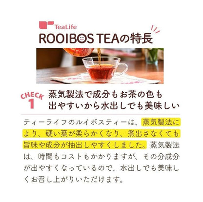 TeaLife 提來福 路易波士茶 101包 南非國寶茶  無咖啡因