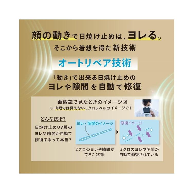 資生堂 Anessa 安耐曬 金鑽高效防曬乳NA 5X版 SPF50+ PA++++(60ml)