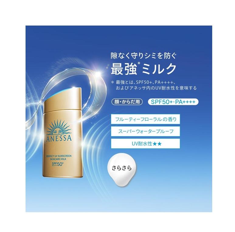 資生堂 Anessa 安耐曬 金鑽高效防曬乳NA 5X版 SPF50+ PA++++(60ml)