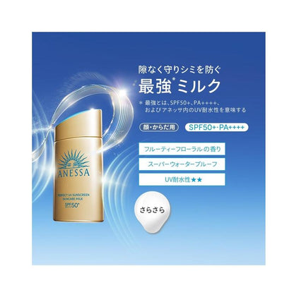 資生堂 Anessa 安耐曬 金鑽高效防曬乳NA 5X版 SPF50+ PA++++(60ml)