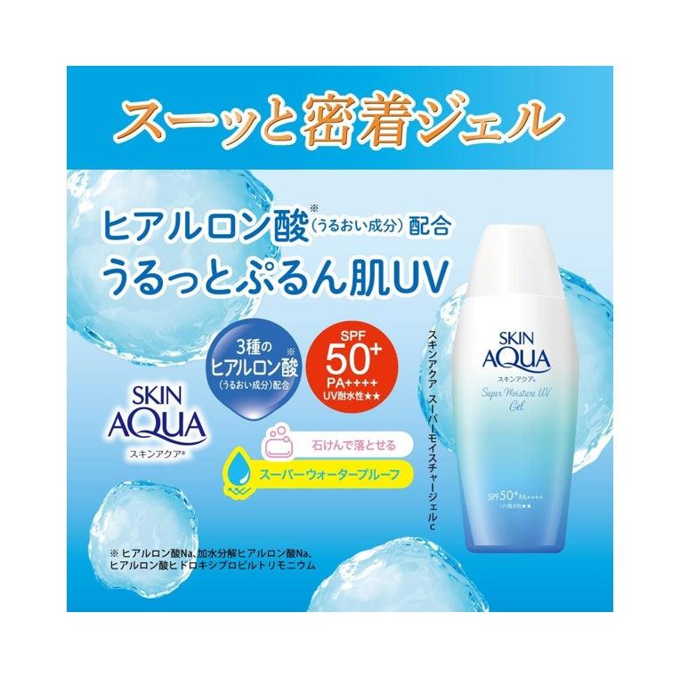 樂敦 Rohto Skin Aqua Super 超保濕水感防曬凝膠