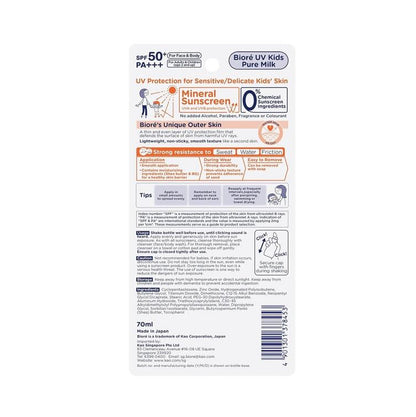 Biore 蜜妮 兒童溫和防曬乳 SPF50 / PA+++ 無香料 70ml