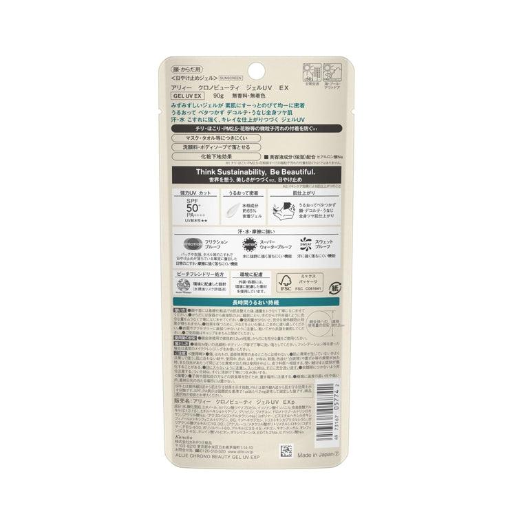 ALLIE 持采UV高效防曬水凝乳EX SPF50 / PA+++ 90g