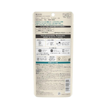 ALLIE 持采UV高效防曬水凝乳EX SPF50 / PA+++ 90g