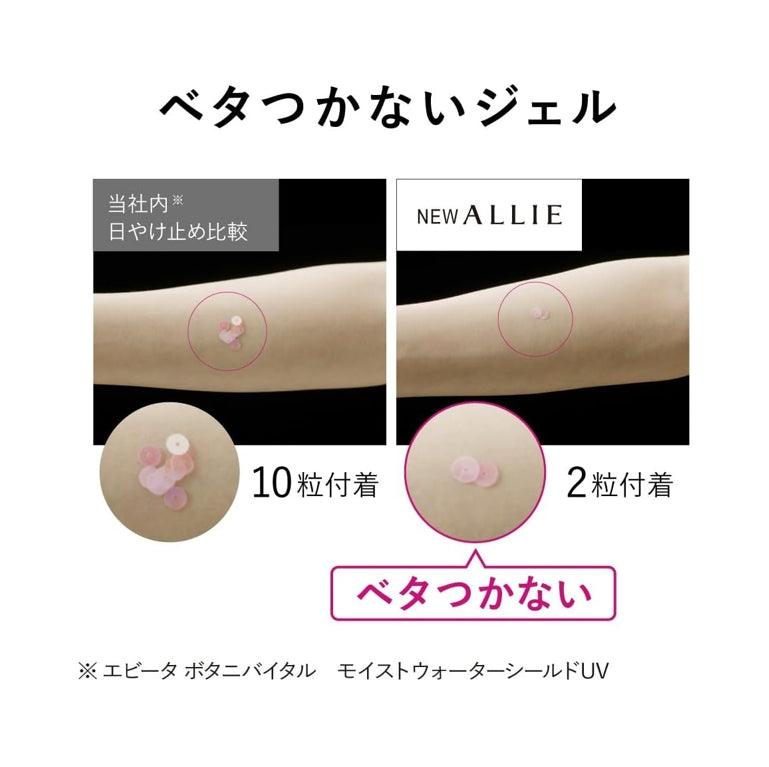 ALLIE 持采UV高效防曬水凝乳EX SPF50 / PA+++ 90g