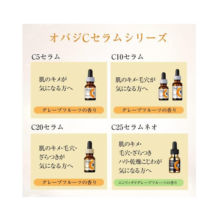 Obagi 歐邦琪 VC精華 維他命精華營養液 維他命C