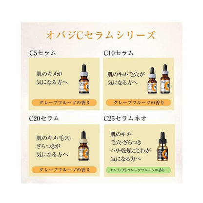 Obagi 歐邦琪 VC精華 維他命精華營養液 維他命C