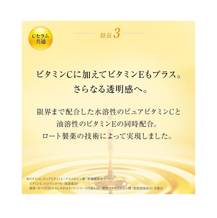 Obagi 歐邦琪 VC精華 維他命精華營養液 維他命C