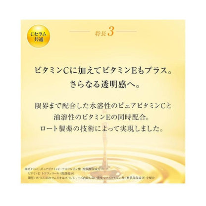 Obagi 歐邦琪 VC精華 維他命精華營養液 維他命C