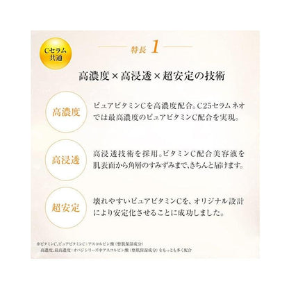 Obagi 歐邦琪 VC精華 維他命精華營養液 維他命C