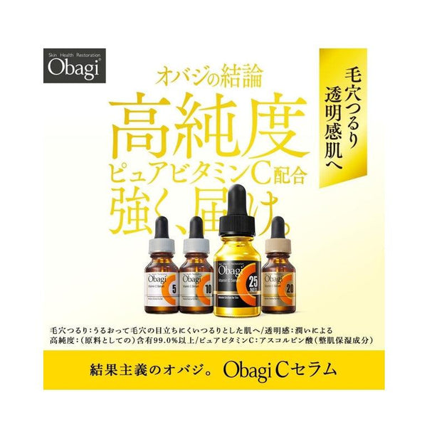 Obagi 歐邦琪 VC精華 維他命精華營養液 維他命C