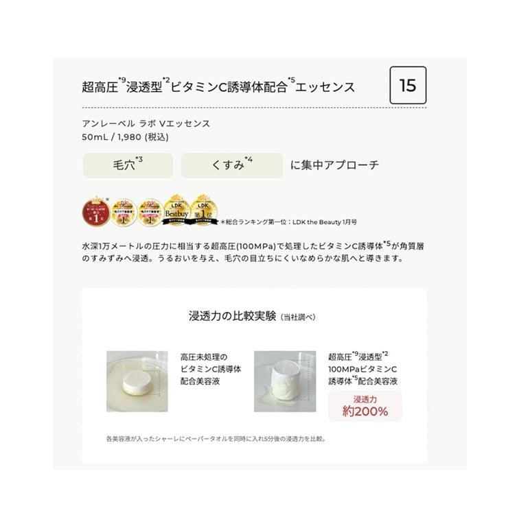 Unlabel Lab 安博士 維他命精華50ml 精華液